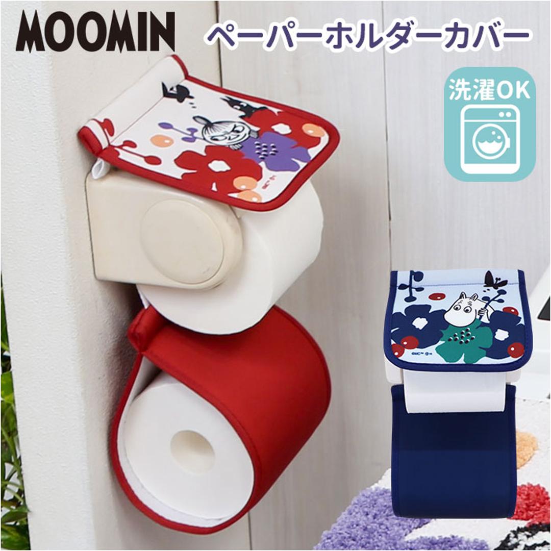 ムーミン トイレ グッズ 通販 トイレットペーパーホルダーカバー トイレペーパーホルダーカバー トイレットペーパーカバー キャラクター 北欧 洗える 洗濯機 おしゃれ かわいい オシャレ 可愛い MOOMIN ちょうちょ トイレファブリック トイレ用品 ペルホネンムーミン ・