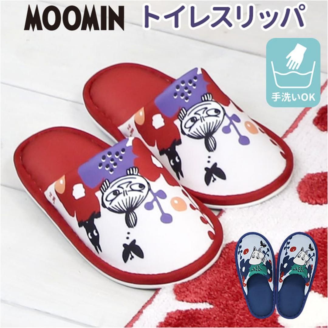 ムーミン トイレ グッズ 通販 スリッパ 室内 ルームシューズ ルームスリッパ トイレスリッパ おしゃれ 洗える 北欧 かわいい オシャレ 可愛い キャラクター MOOMIN ちょうちょ 蝶々 テキスタイル トイレファブリック ヨコズナクリエーション 生活雑貨 ペルホネンムーミン ・