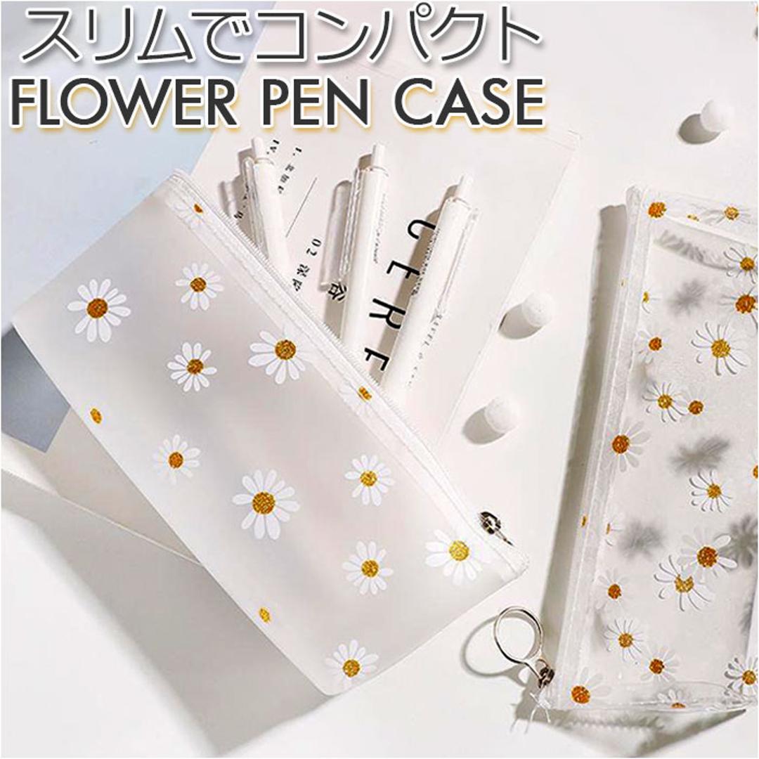 ペンケース 通販 筆箱 ふで箱 ペンポーチ 筆入れ ペン入れ 筆袋 小物入れ 大容量 コンパクト スリム クリア フラワー 収納 大学生 高校生 中学生 小学生 かわいい おしゃれ 女の子 ホワイト ・