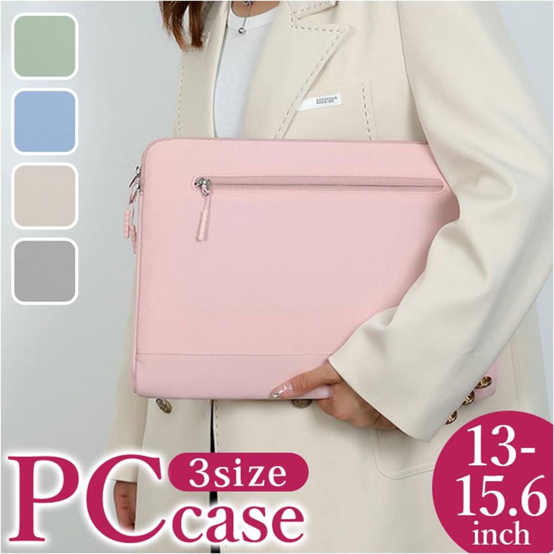 パソコンケース インナーバッグ 通販 ノートパソコンケース PCケース スリーブ 薄型 インナーバック インナーケース インナー ケース 軽量 ノートパソコン パソコン PC 耐衝撃 保護 無地 ピンク 【即日発送】13-13.3インチ