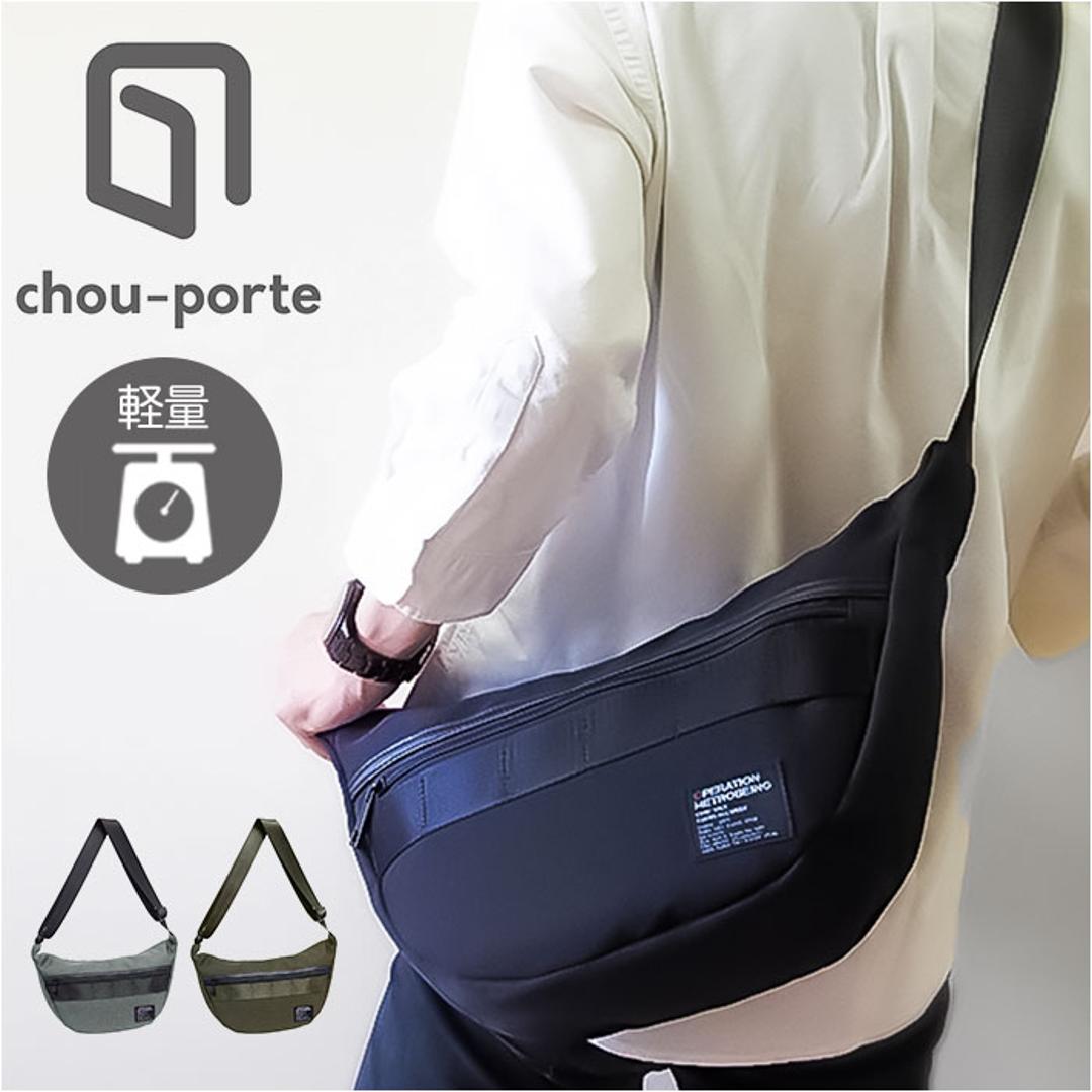 ショルダーバッグ 目弓型 通販 ショルダーバック ショルダー 斜めかけ カジュアルバッグ カジュアルバック ななめ掛け シンプル 無地 chou-porte BOLD LINE メンズ レディース ユニセックス 男女兼用 おしゃれ オシャレ ブラック ・