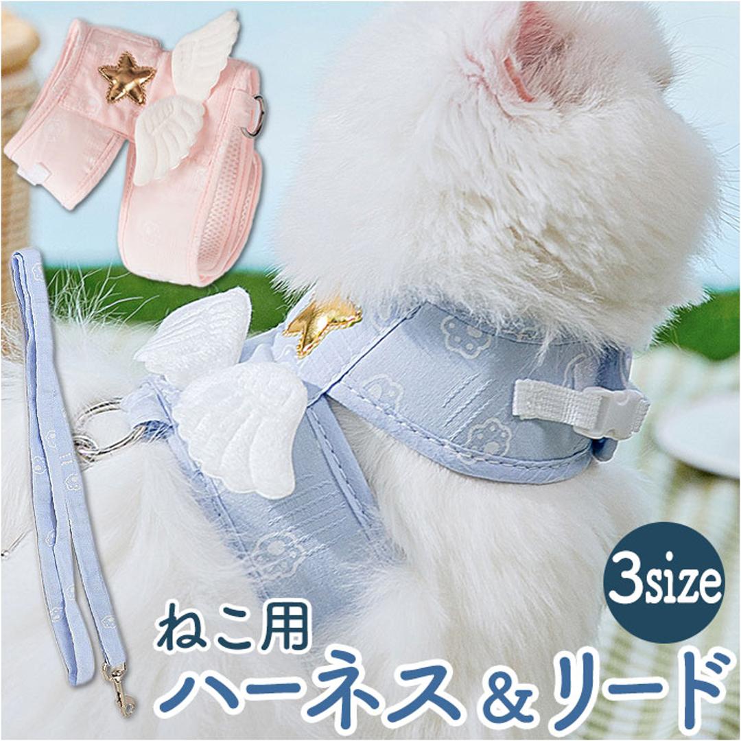 襟付きハーネス(ピンクローズ)&リードセット、わんちゃん猫ちゃん用 襟付きハーネス(ピンクローズ)&リードセット、わんちゃん猫ちゃん用