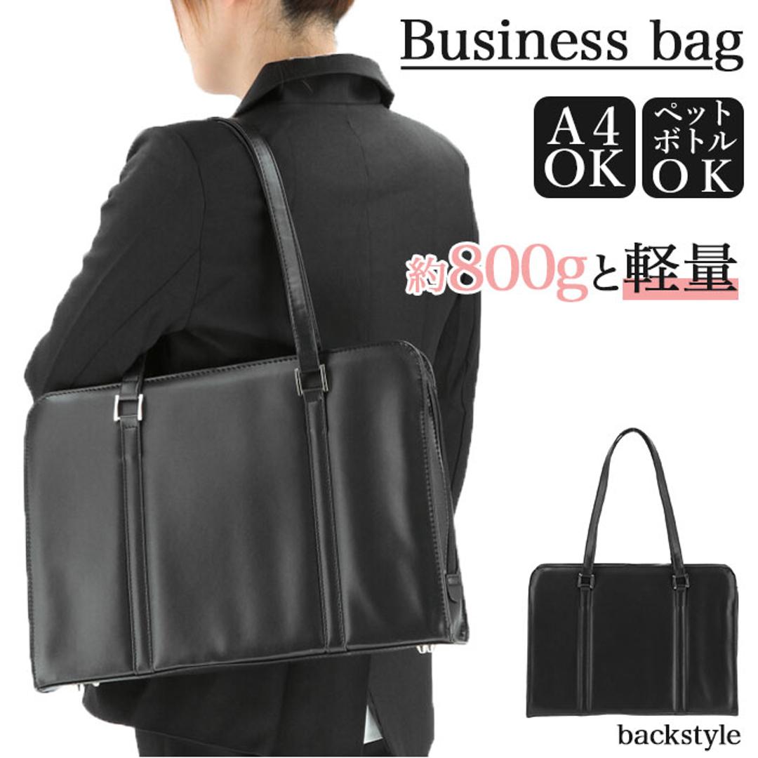 ビジネスバッグ レディース 軽量 通販 A4 トート バッグ 通勤 就活 バッグ 鞄 カバン ボトル 500ml ブラック リクルート 肩掛け 仕事 書類 雑誌 CIEL CLAIR 89113 ブランド バック ブラック ・