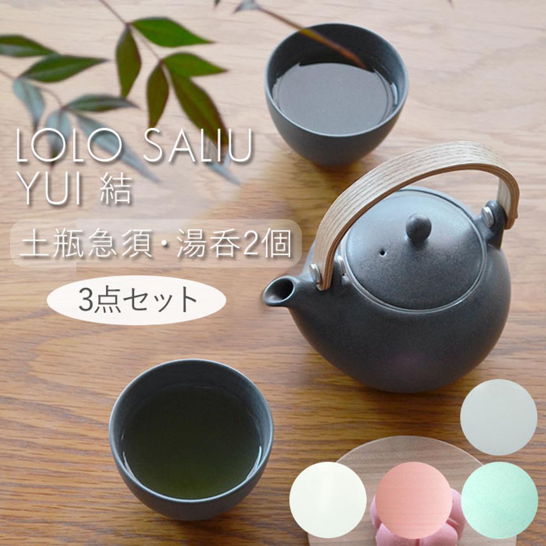 急須 湯呑 セット 通販 美濃焼 おしゃれ 日本製 土瓶 陶器 茶こし