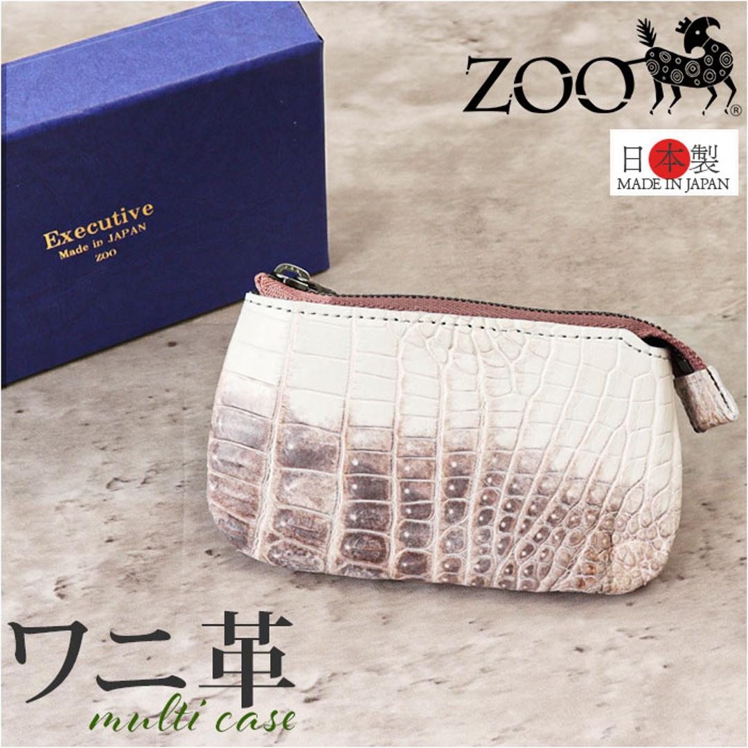 ZOO ズー マルチケース 革 通販 財布 さいふ サイフ お財布 ウォレット ミニ財布 コインケース 小銭入れ 本革 ミニ 小さい 小さめ 高級感 クロコダイル ワニ ギフト 贈り物 メンズ レディース 男女兼用 おしゃれ オシャレ ヒマラヤ ・