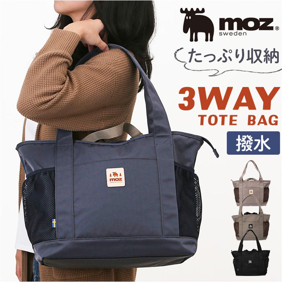 moz モズ トートバッグ 撥水 ZZOK-08 通販 トートバック トート 手提げ 手提げバッグ 手提げバック 鞄 バッグ バック レディースバッグ メンズバッグ カジュアルバッグ レディース メンズ 男女兼用 ユニセックス カジュアル 旅行 外出 お出かけ ブラック ・