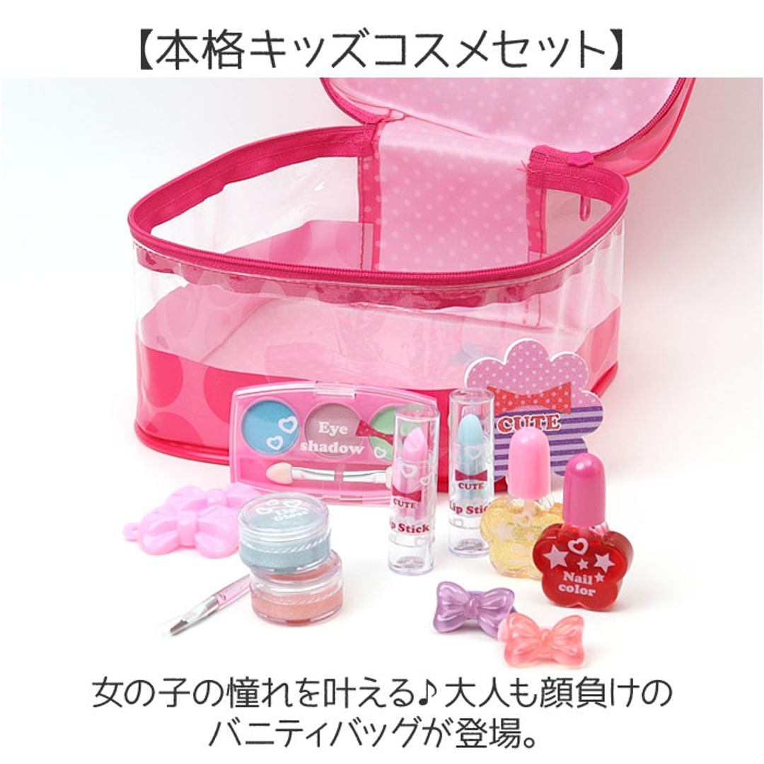 レイス バニティメイクバック 通販 キッズコスメ メイクボックス メイクバッグ バッグ バック ポーチ ケース ボックス 子供用化粧品 可愛い コスメ メイク 子供用 子ども用 こども 子供 子ども RACE キッズ 贈り物 ギフト ハート120720 ・