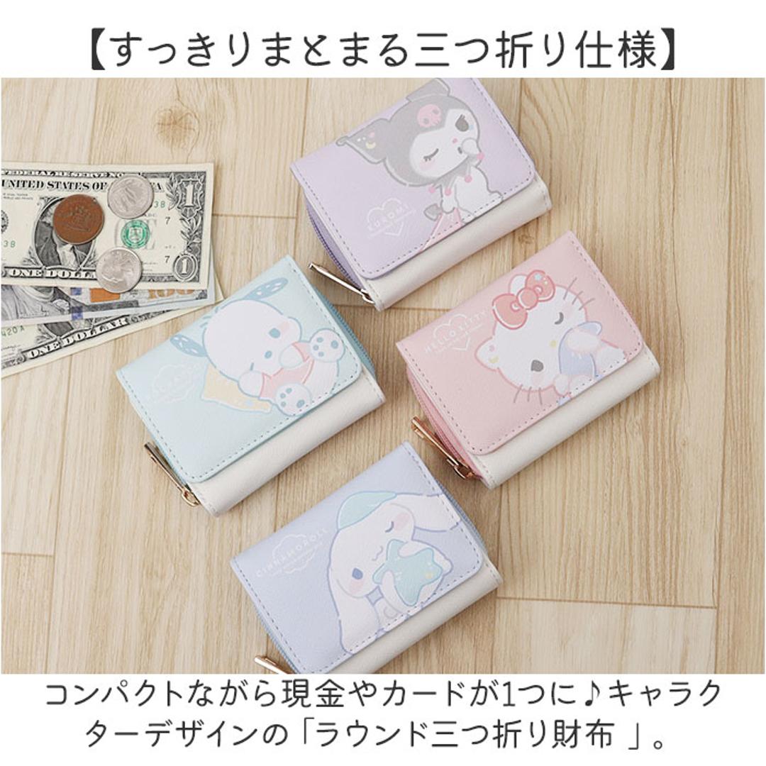 三つ折り財布 キャラクター 通販 3つ折り財布 折りたたみ財布 財布 お財布 ウォレット 折り財布 3つ折り 三つ折り ラウンドファスナー コンパクト 合皮 フェイクレザー レディース キッズ かわいい 可愛い 子供 ジュニア 大人 ギフト 贈り物 むにゃっとシナモロール ・