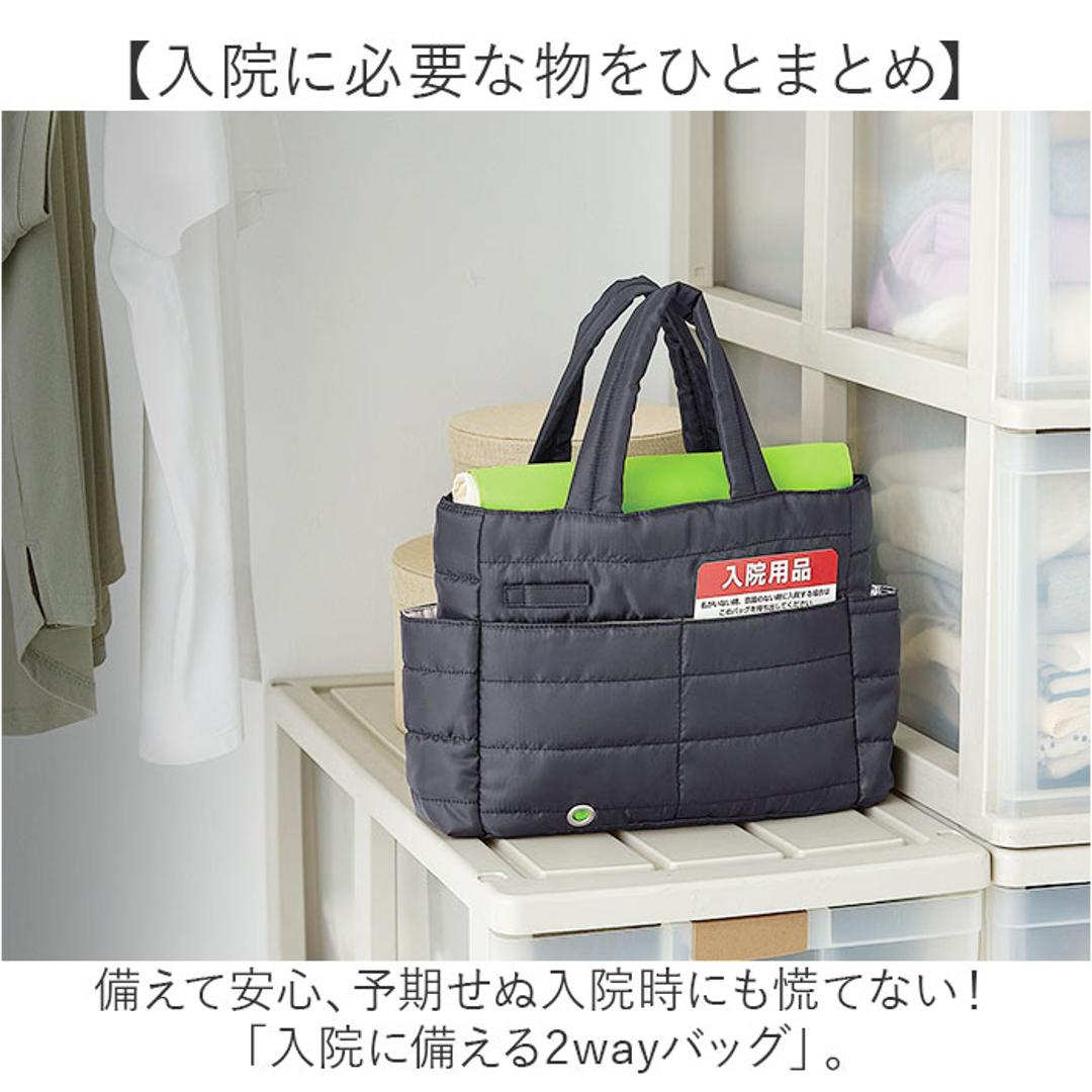 トートバッグ 通販 2wayバッグ 入院バッグ 入院用品 入院グッズ 入院準備 A4サイズ 入院生活 ベットフレーム取付け 多機能バッグ 仕分けポケット 多機能 便利 手提げ バッグ 女性 男性 介護 日常生活 贈り物 ギフト 介護用品 ブラック ・