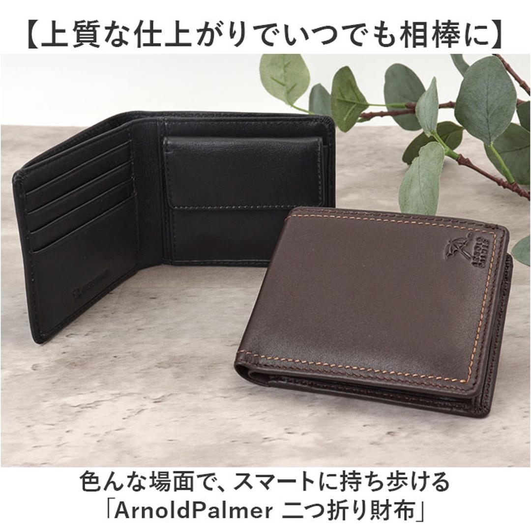 アーノルドパーマー 財布 ArnoldPalmer 4AP3652 通販 二つ折り財布 2つ折り財布 二つ折り 折財布 さいふ サイフ お財布 メンズ 男性 紳士 男子 軽量 軽い ブランド シンプル 通勤 ビジネス 羊革 シープスキン 小銭入れあり メンズ財布 BLACK ・