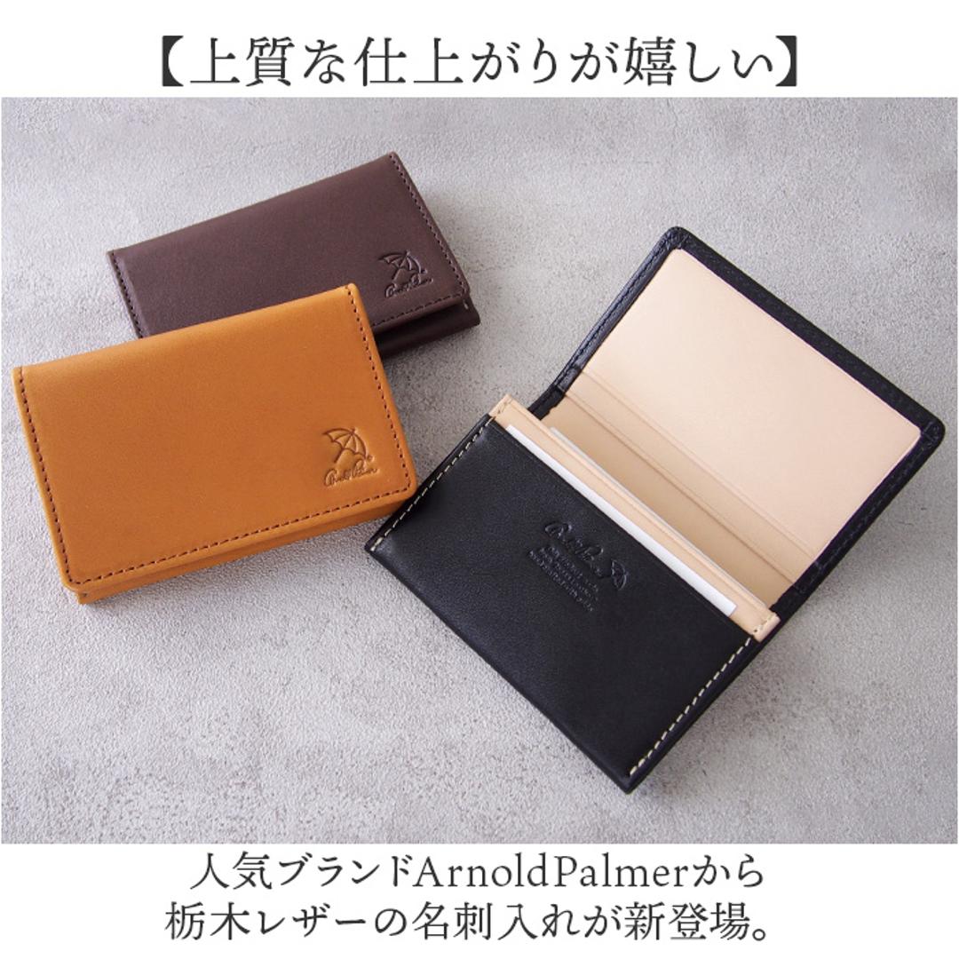 アーノルドパーマー 名刺入れ Arnold Palmer 4AP3693 通販 カードケース 名刺ケース カード入れ 名刺いれ 本革 レザー ブランド 男性 ギフト 紳士 贈り物 レディース おしゃれ シンプル ビジネス 仕事 就職祝い 男性用 BLACK ・