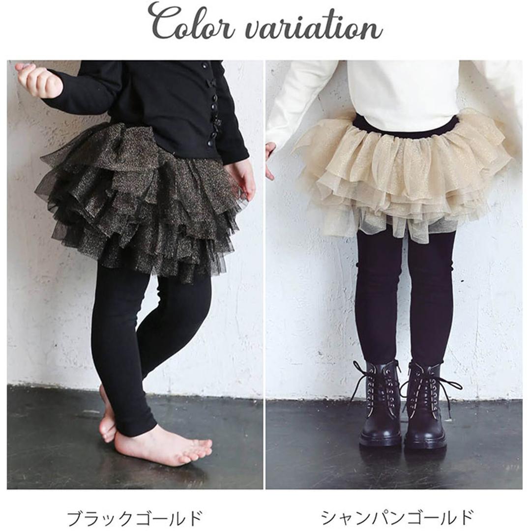 Rora スカート キッズ 女の子 通販 スカートパンツ 64042302 スカッツ レギンス付きスカート チュチュスカート チュールスカート キラキラ ふんわり パーティー イベント かわいい オシャレ 可愛い おしゃれ ボトムス 子ども服 子供服 キッズファッション ブラックゴールド 100cm