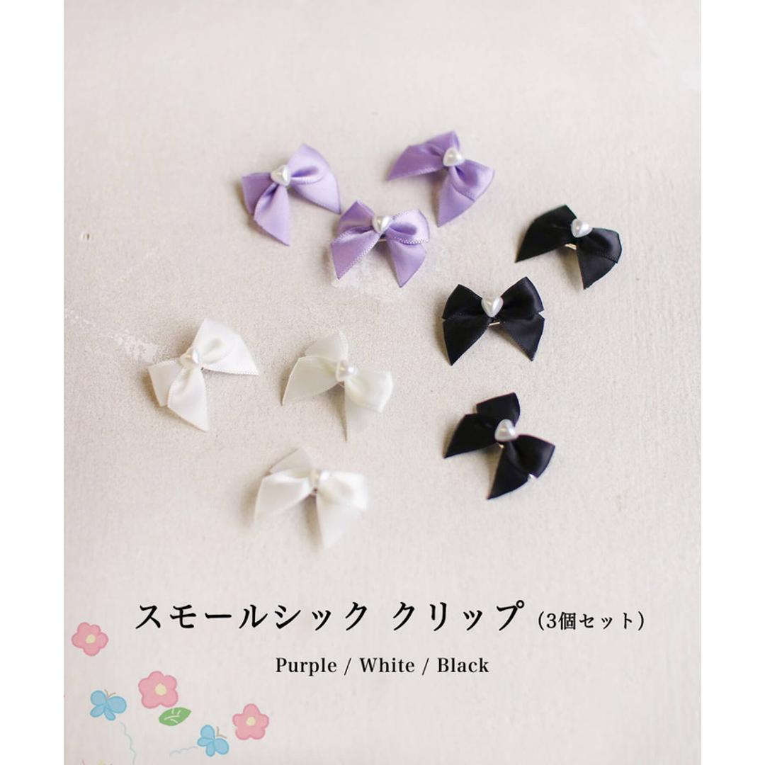 Rora ヘアクリップ キッズ 通販 ローラ スモールシック ヘアピン 髪飾り 髪留め リボン パール ハート 発表会 結婚式 卒園式 入学式 女の子 女子 かわいい おしゃれ 子供 子ども こども ヘアーアクセサリー ヘアアクセサリー キッズファッション ブラック フリー