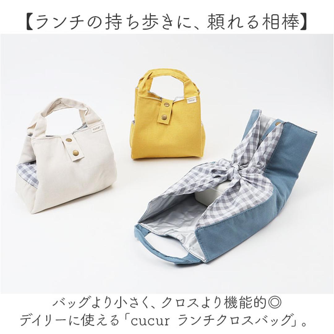 cucur ランチクロス ランチバッグ 通販 ランチクロスバッグ ランチバック お弁当袋 弁当袋 保冷ランチバッグ 保冷ランチバック トート 手提げ 簡易 保冷 保温 お弁当 コンパクト 便利 縛りやすい ボタンで調節 ナチュラル お弁当グッズ おしゃれ BLUE ・