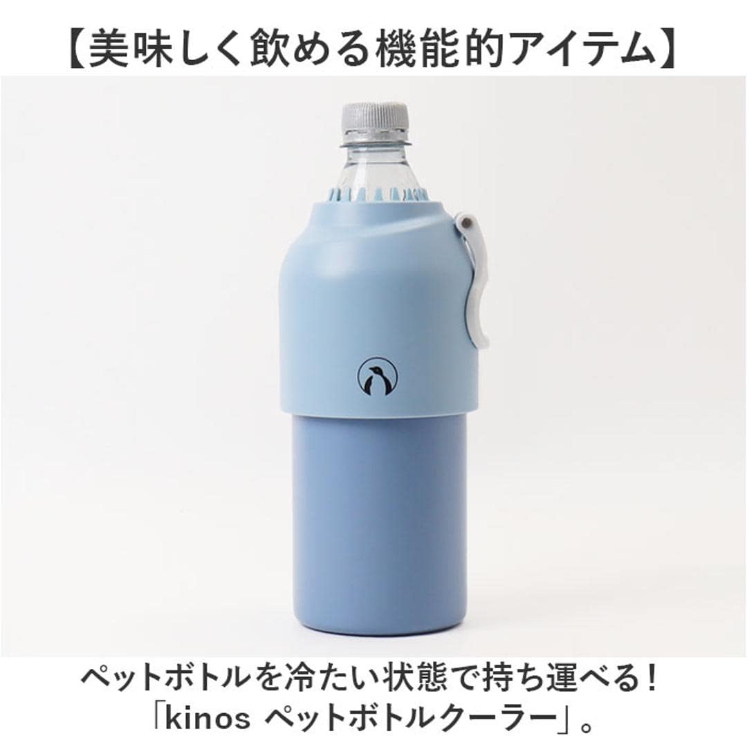 ペットボトル ボトルケース クーラー 通販 ボトルインボトル ボトル ペットボトルクーラー ステンレス 真空二重構造 高さ調整可能 お手入れ簡単 すべり止め 滑り止め 保冷 保温 kinos キノス お弁当グッズ お出かけ アウトドア GRAY ・