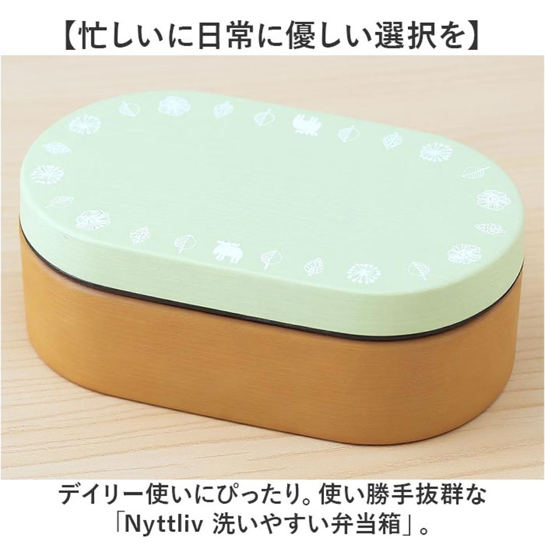 moz ランチボックス モズ 通販 日本製 弁当箱 小判型弁当箱 お弁当箱 1段 一段 女子 大人 おしゃれ 中ふたを外して 電子レンジ対応 中ふた以外 食洗機対応 女性 女の子 北欧 Nyttliv 木目調 お弁当グッズ 大人用弁当箱 キッチン用品 アイボリー ・