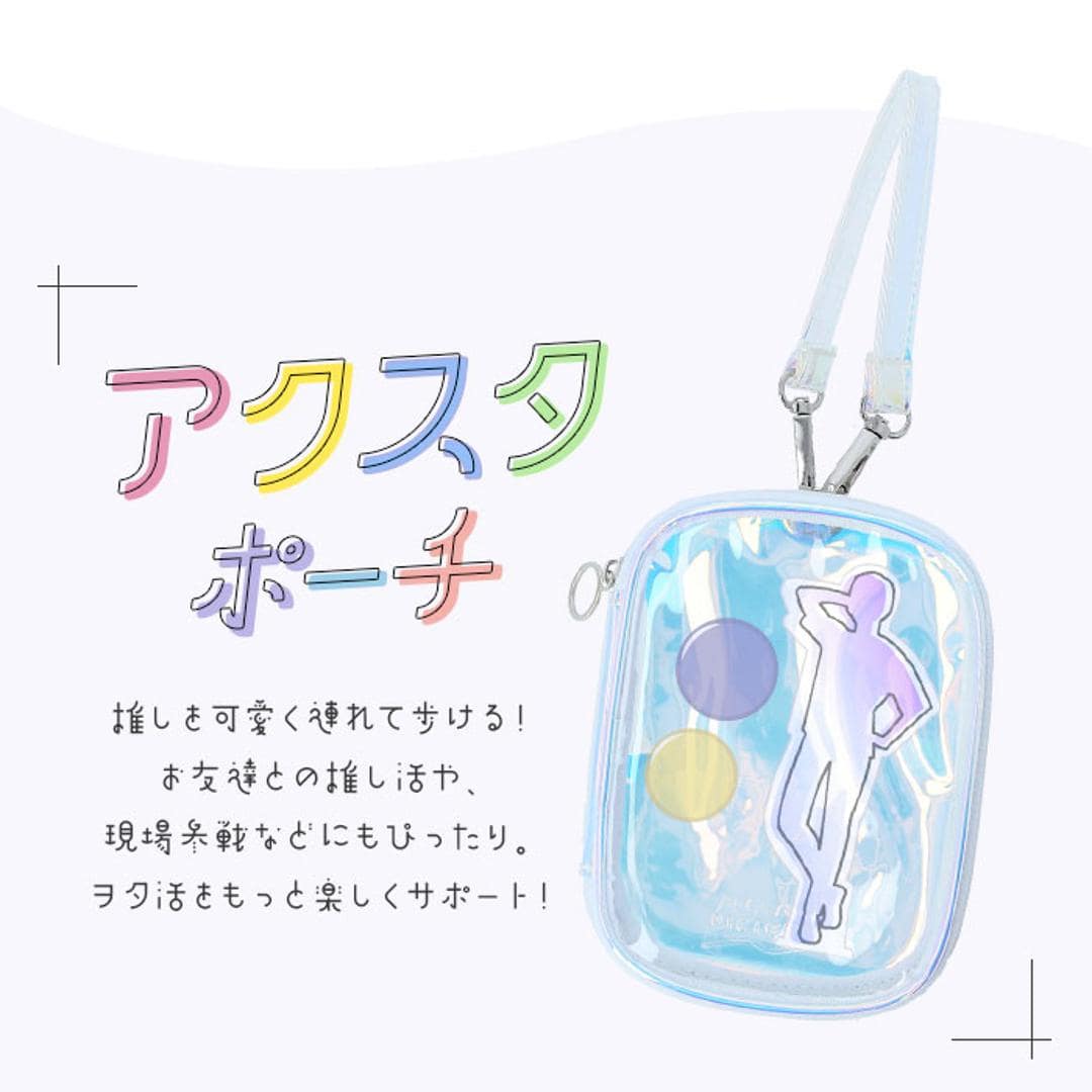 q-lia クーリア アクスタケース Mサイズ 通販 アクスタ アクリルスタンドケース マルチケース ポーチ ミニポーチ 収納ケース 収納 M キーホルダー 持ち運び クリア 透明 推し活 推し 推し色 ペールブルー ・