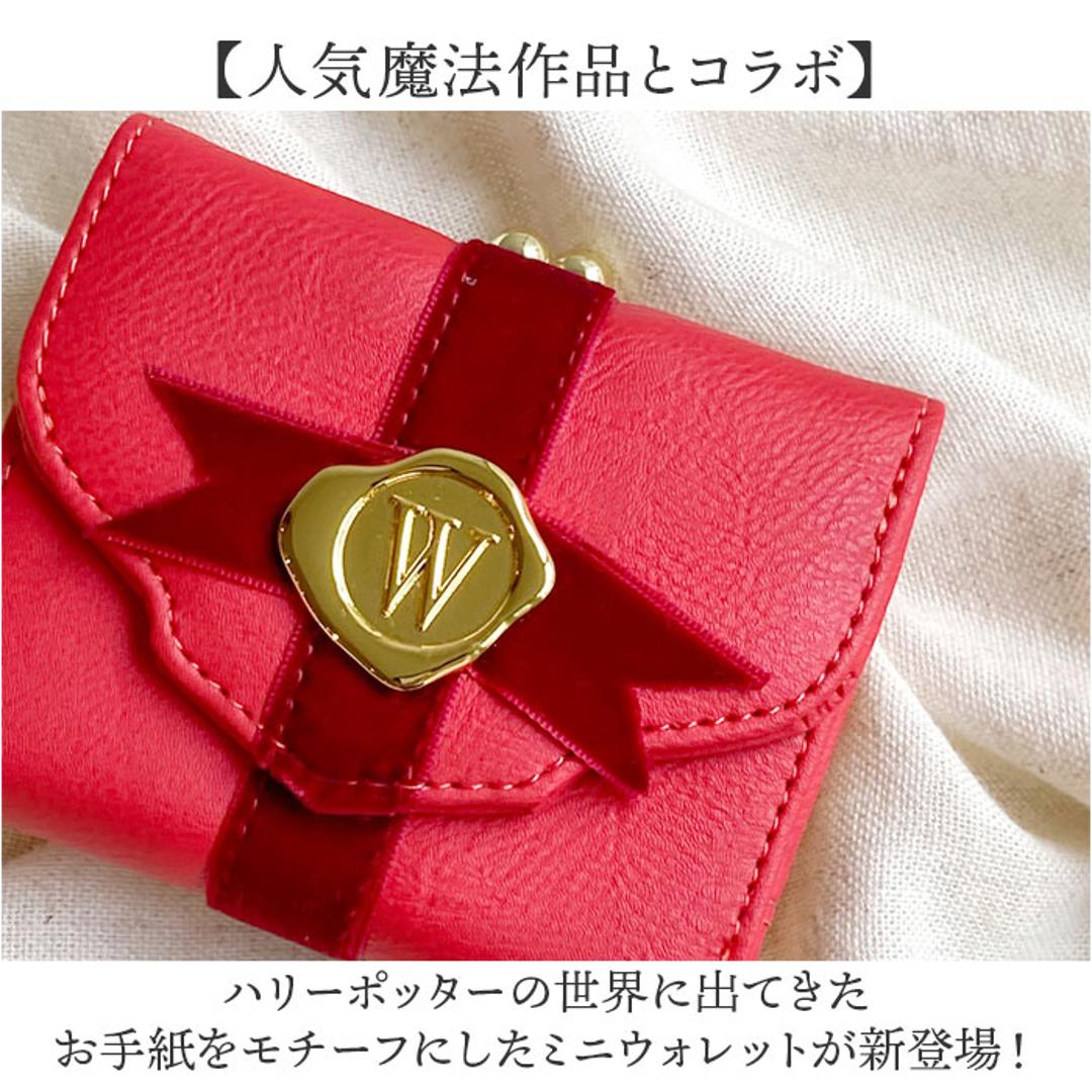 ハリーポッター 財布 F218164 通販 三つ折り 三つ折り財布 がま口財布 ミニ財布 がまぐち財布 折りたたみ財布 FLAPPER Harry Potter コラボ グッズ がまぐち がま口 さいふ サイフ レディース 女性 ギフト 贈り物 レディース財布 レッド ・
