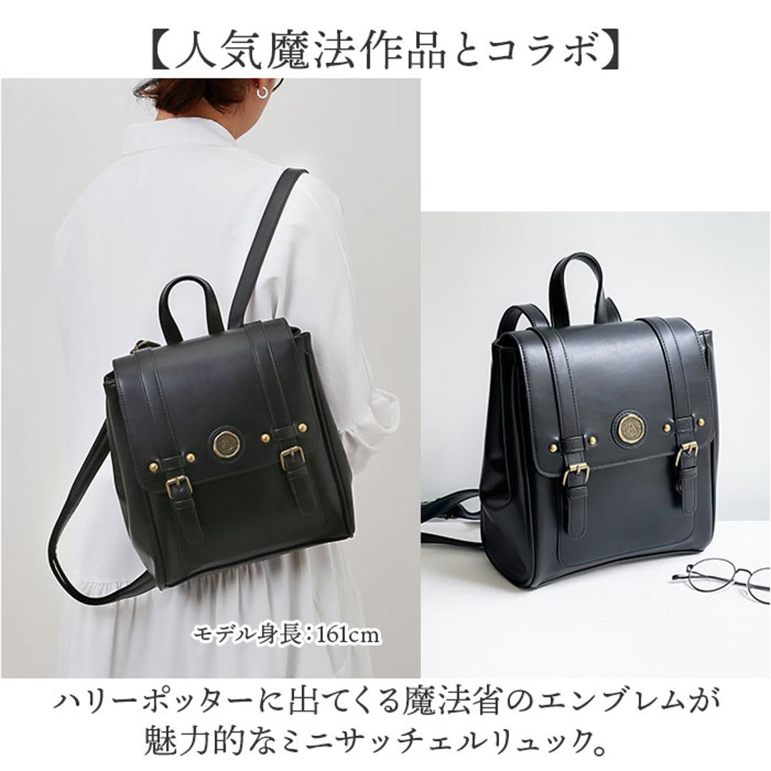 ハリーポッター リュック F241058 通販 サッチェルバッグ サッチェルリュック サッチェル バッグ FLAPPER Harry Potter コラボ グッズ 通学 通勤 おしゃれ かわいい 上品 魔法省 スタンプモチーフ ギフト 贈り物 レディースバッグ ブラック ・