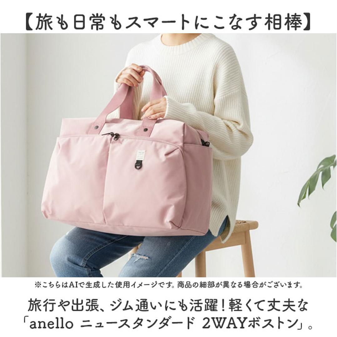 アネロ ボストンバッグ anello AGB5002 通販 ボストンバック 旅行バッグ ショルダーバッグ 修学旅行 斜めがけバッグ 肩掛け レディース メンズ 大容量 軽量 軽い 撥水 ポケット 多い キャリーオン NEW STANDARD レディースバッグ BK.ブラック ・