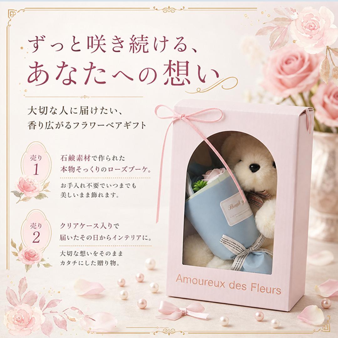 ソープフラワー ぬいぐるみ 花束 通販 くま ソープフラワーギフト フラワーソープ フラワーソープブーケ シャボンフラワー フレグランスフラワー ブーケ ギフト ボックス AM26RB ソープ フラワー 母の日 ギフト 結婚祝い フェイクフラワー 造花 観葉植物 ピンク ・