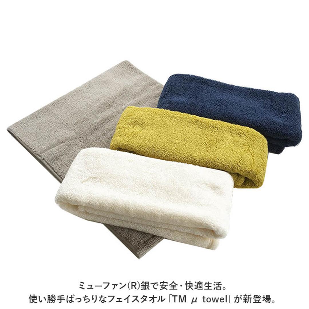 フェイスタオル 今治 通販 ミューファン 銀イオン 抗菌 防臭 今治産 今治タオル 日本産 タオル ループ 引っ掛け 紐 綿 100% 無地 コットン おしゃれ かわいい ふかふか シンプル ふんわり もこもこ 可愛い ギフト ホワイト ・