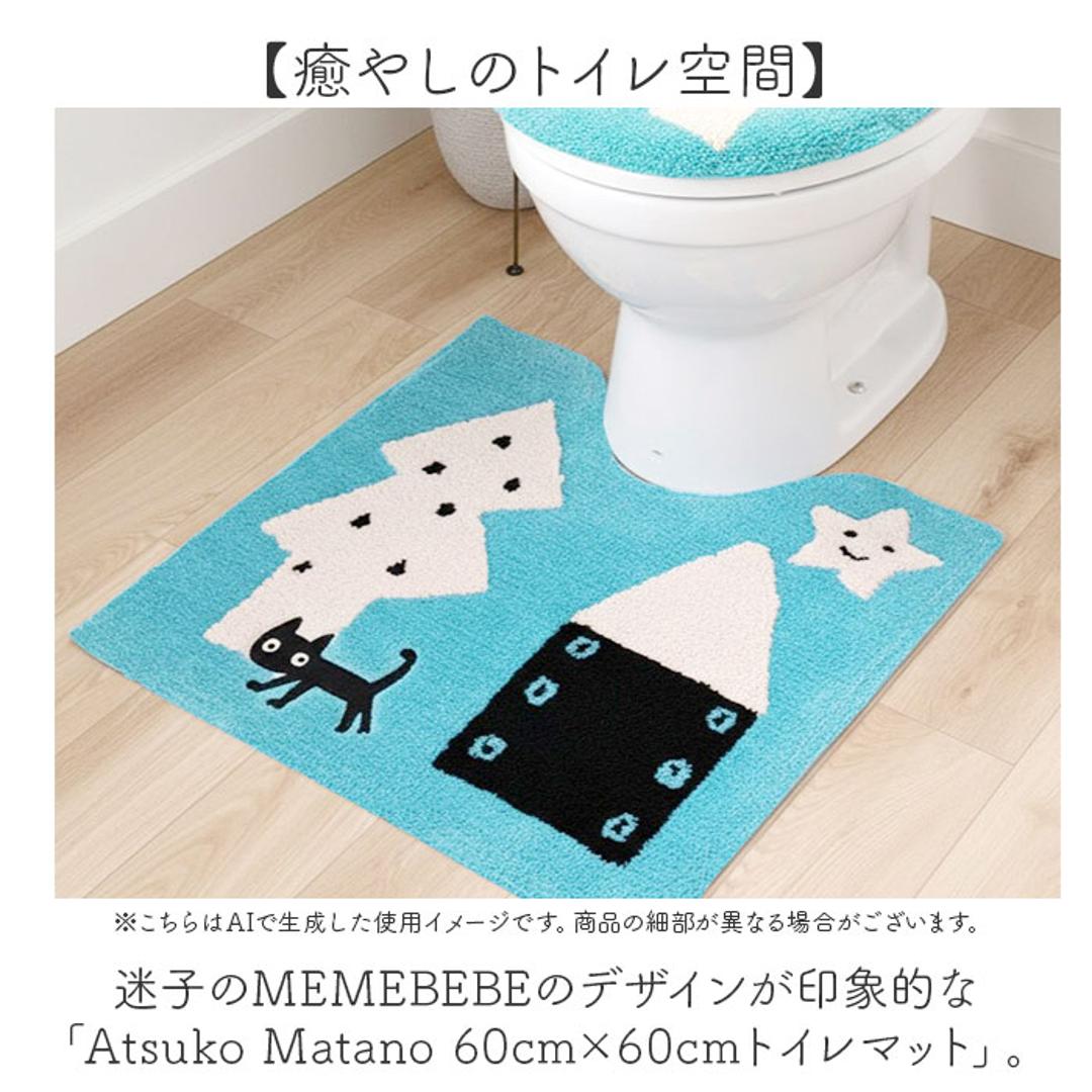トイレマット 洗える 通販 トイレ用マット トイレ マット おしゃれ 60