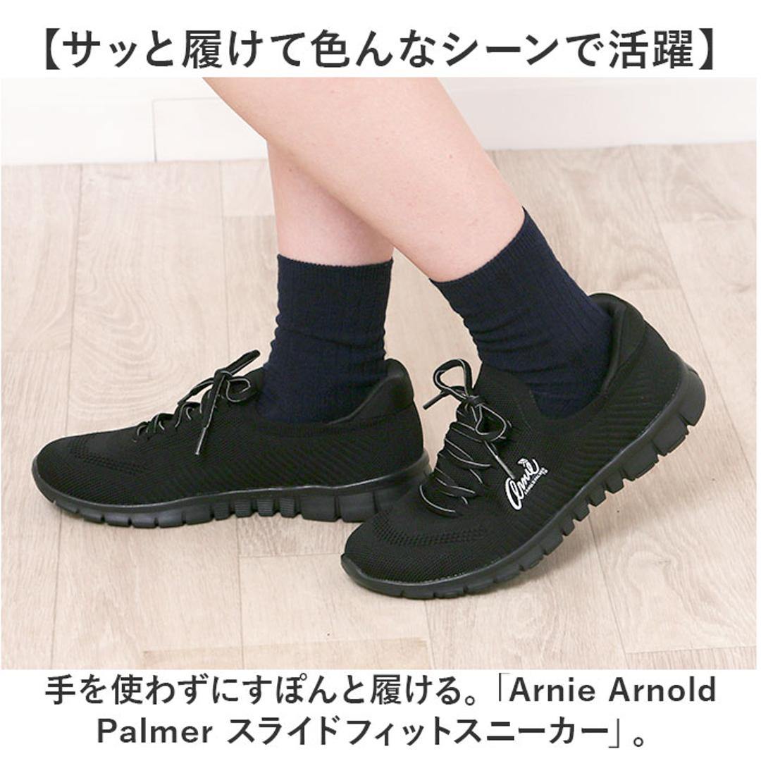 Arnold Palmer スニーカー レディース AN2205 通販 シューズ レディーススニーカー レディースシューズ ウォーキングシューズ 靴 アーノルドパーマー 脱ぎやすい 履きやすい くつ クツ ウォーキング カジュアル 女性 婦人靴 大人 オールブラック 22.5cm