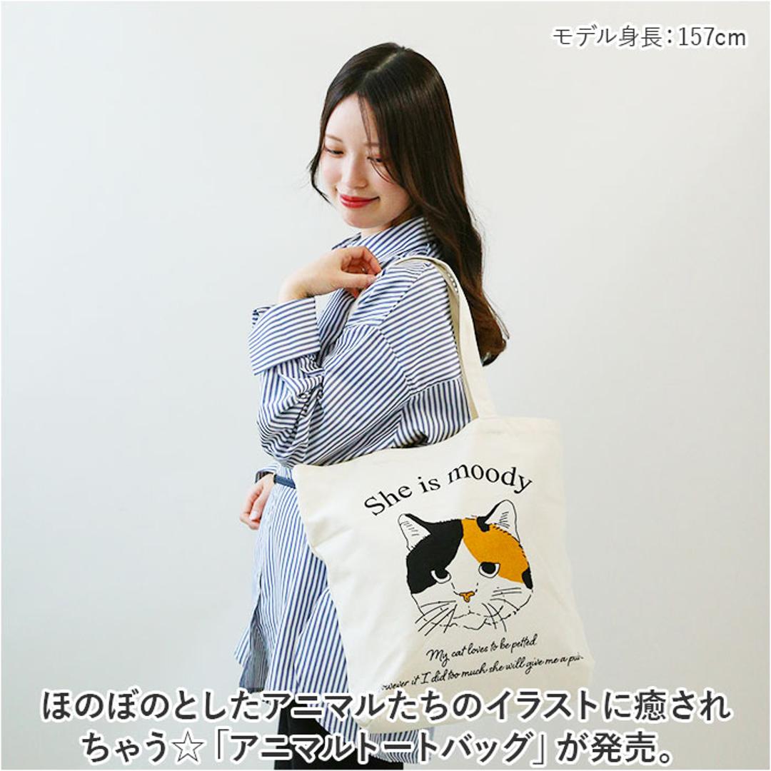 トートバッグ A4 縦長 通販 トートバック レディース トート バッグ かわいい アニマル柄 イラスト おしゃれ シンプル 布 通学 通勤 内ポケット付き 肩掛け マチあり マチ付き アニマルイラストトート 8726 レディースバッグ ネコ ・