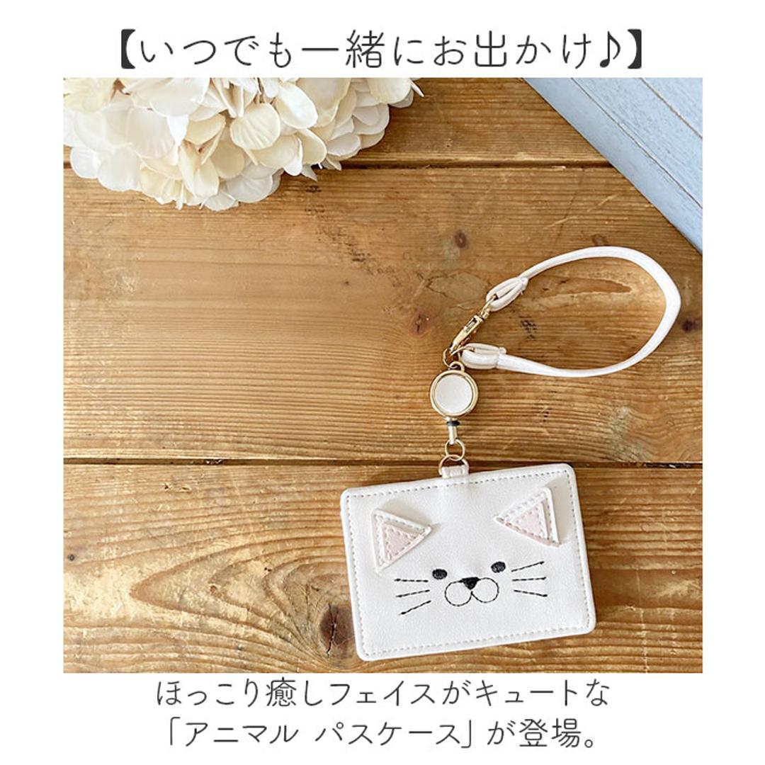 パスケース 定期入れ 通販 レディース おしゃれ リール付き かわいい icカードケース 定期券ケース アニマル 動物 カードケース 通勤 通学 薄型 スリム 子供 キッズ 社員証 IDカード 学生 中学生 高校生 大人 薄い コンパクト ギフト 贈り物 柴犬ダークグレー ・