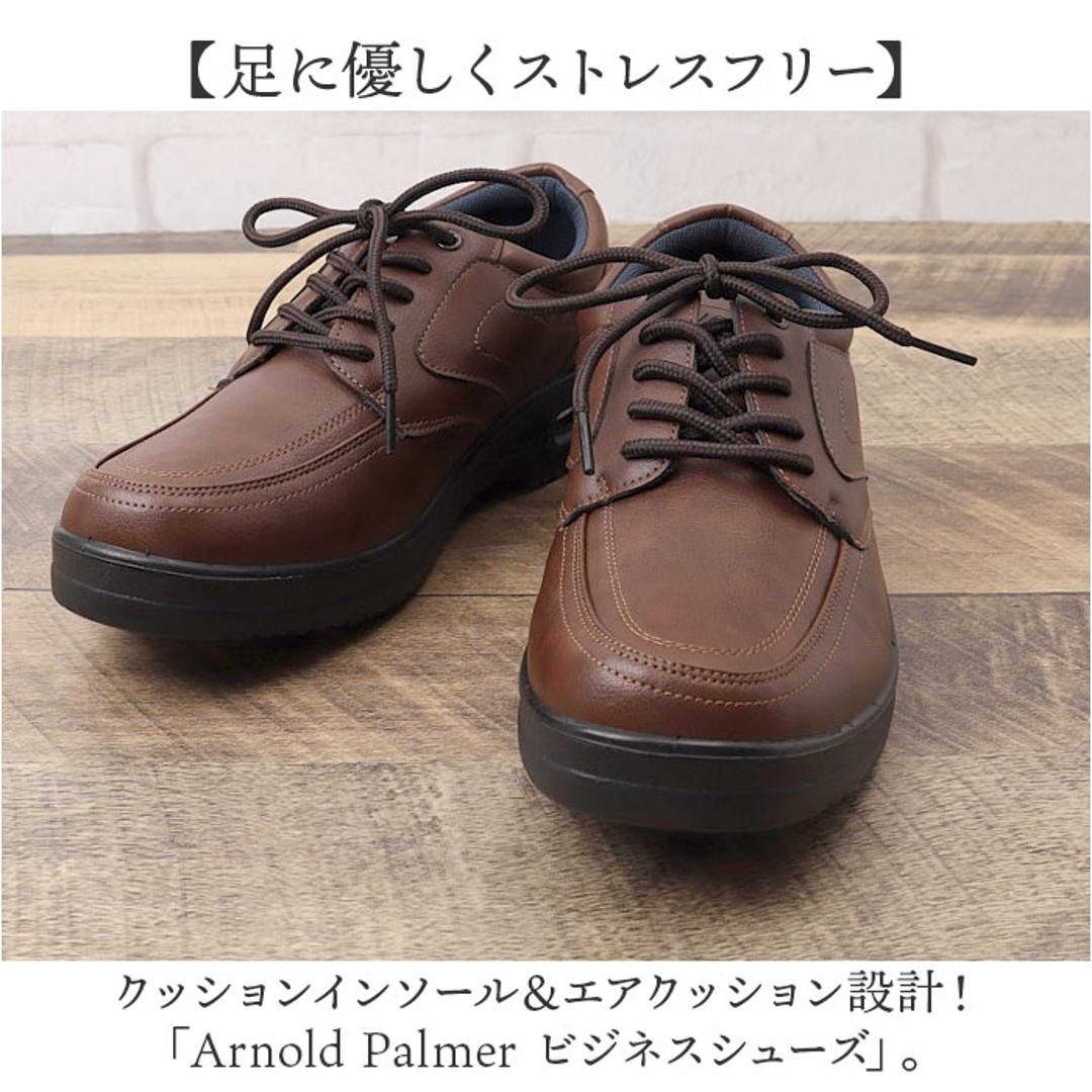 アーノルドパーマー スニーカー メンズ ARNOLD PALMER AP-1320 通販 ビジネスシューズ ビジネススニーカー 通勤靴 ビジネス シューズ メンズシューズ 紳士靴 通勤 ゆったり 履きやすい 歩きやすい 疲れにくい 軽量 軽い 男性 メンズ靴 BLACK 24.5cm