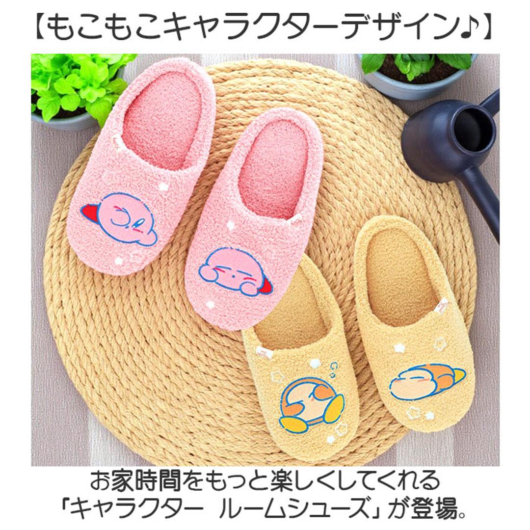 ルームシューズ キャラクター 通販 スリッパ レディース ルームスリッパ 室内履き 室内ばき 部屋ばき 室内 シューズ 滑り止め ふわふわ もこもこ あったか 冬 暖かい ギフト 贈り物 キャラクターグッズ 生活雑貨 かわいい おしゃれ おやすみカービィ/カービィ ・