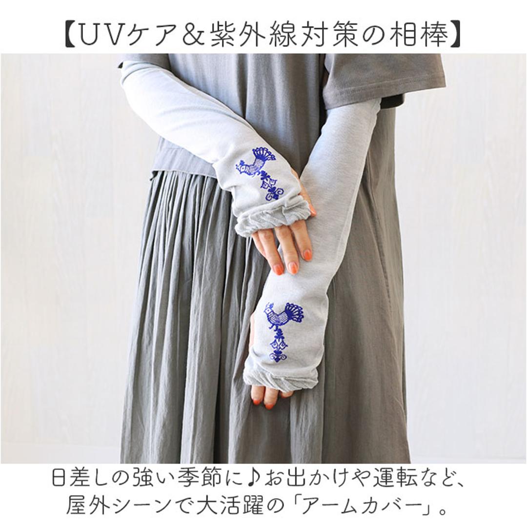 アームカバー 刺? UV レディース 通販 アーム カバー uv手袋 ししゅう メッシュ 蒸れにくい 日除け 日よけ 日焼け対策 UVケア 紫外線対策 快適 夏 かわいい 可愛い 模様 女性用 女性 おしゃれ オシャレ ランニング 運転 アウトドア ライトグレー ・