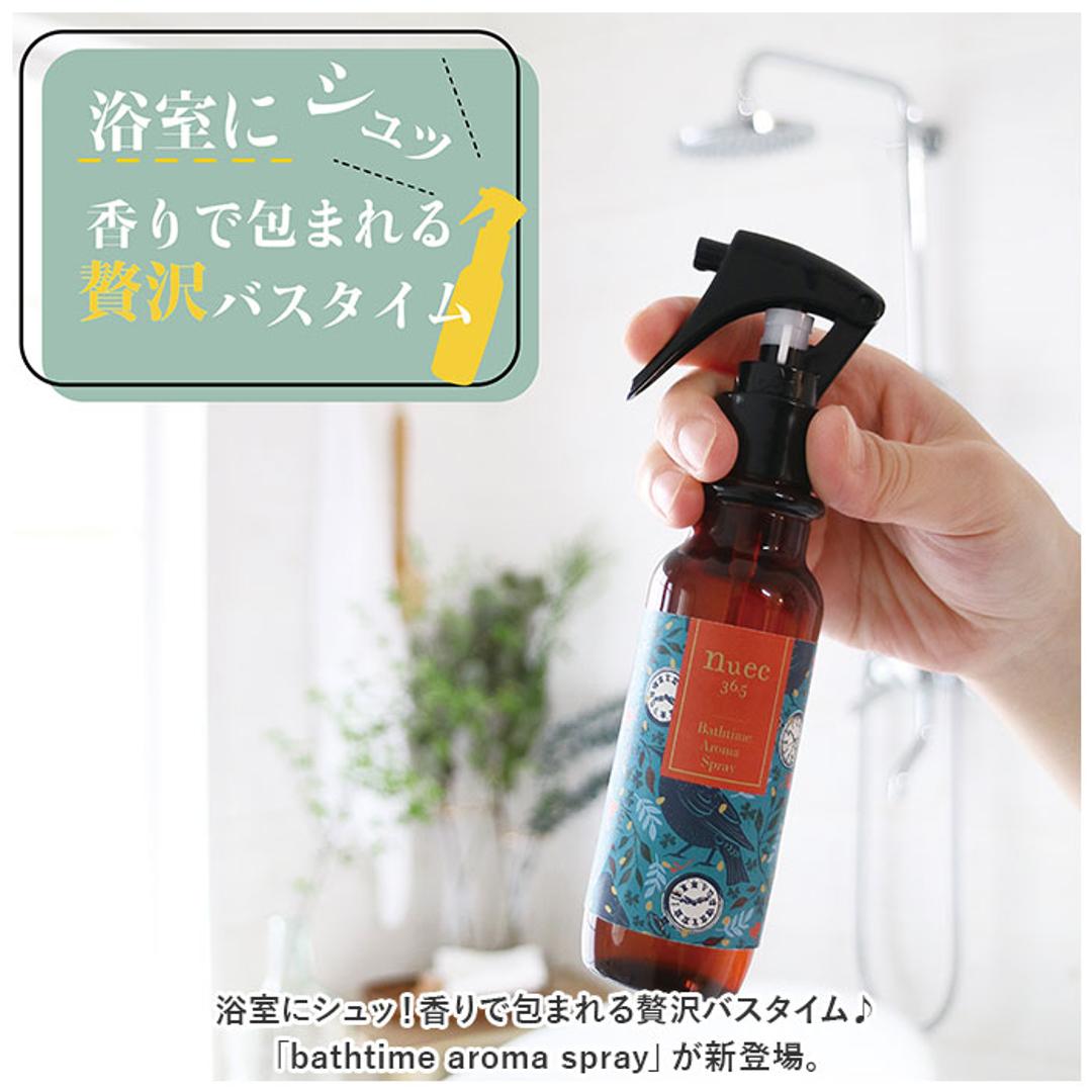アロマスプレー 天然精油 通販 アロマ スプレー 天然 精油 香り リラックス 温活 バスグッズ お風呂 浴室 脱衣所 シャワータイム 日本製 ギフト 贈り物 ゆるめる ・