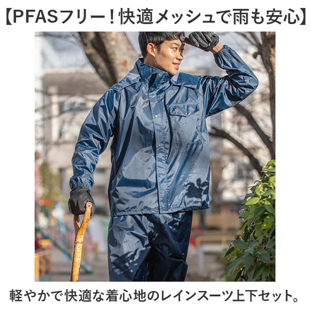 Makku マック レインスーツ AS-5050 通販 レインコート 雨具 レインウェア レインウエア 雨合羽 合羽 カッパ レインパンツ レインジャケット 上下 セット 無地 シンプル メンズ レディース 男女兼用 ユニセックス 通勤用 通学用 登山 ゴルフ ネイビー Mサイズ
