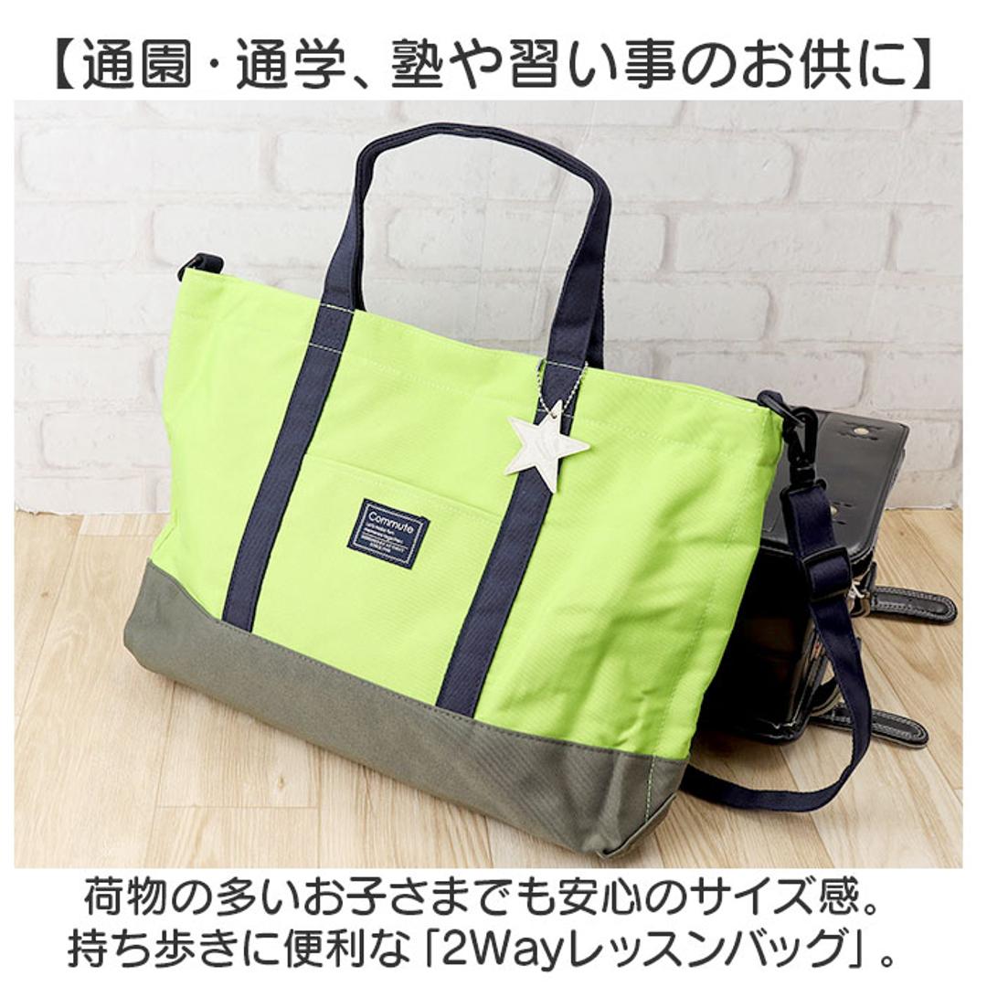レッスンバッグ マチ付き 2way 通販 手提げバッグ 小学校 トートバッグ 手提げかばん 手さげカバン 横型 男の子 女の子 子供 小学生 入園 入学 斜め掛け ショルダー 大容量 A4 かばん 通園 通学 AtFirst アットファースト おしゃれ ブルー ・