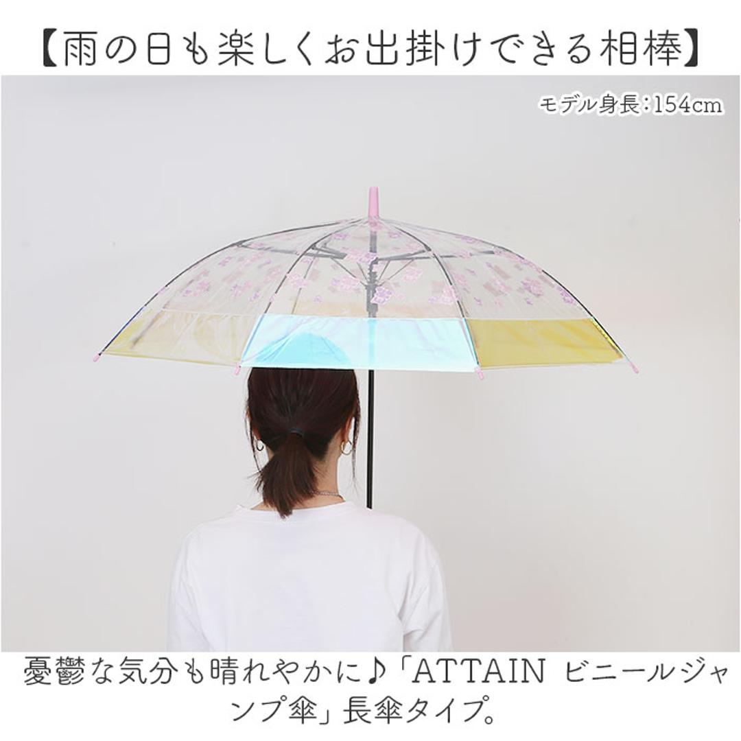 ビニール傘 子供 通販 傘 オーロラ ジャンプ傘 長傘 雨傘 オーロラビニール傘 かさ カサ 通学 レディース 女の子 女子 こども子供 キッズ 小学生 小学校 中学生 中学校 かわいい おしゃれ 可愛い オシャレ 切り替え 配色 アテイン 子ども傘 グミベアー 長傘55cm