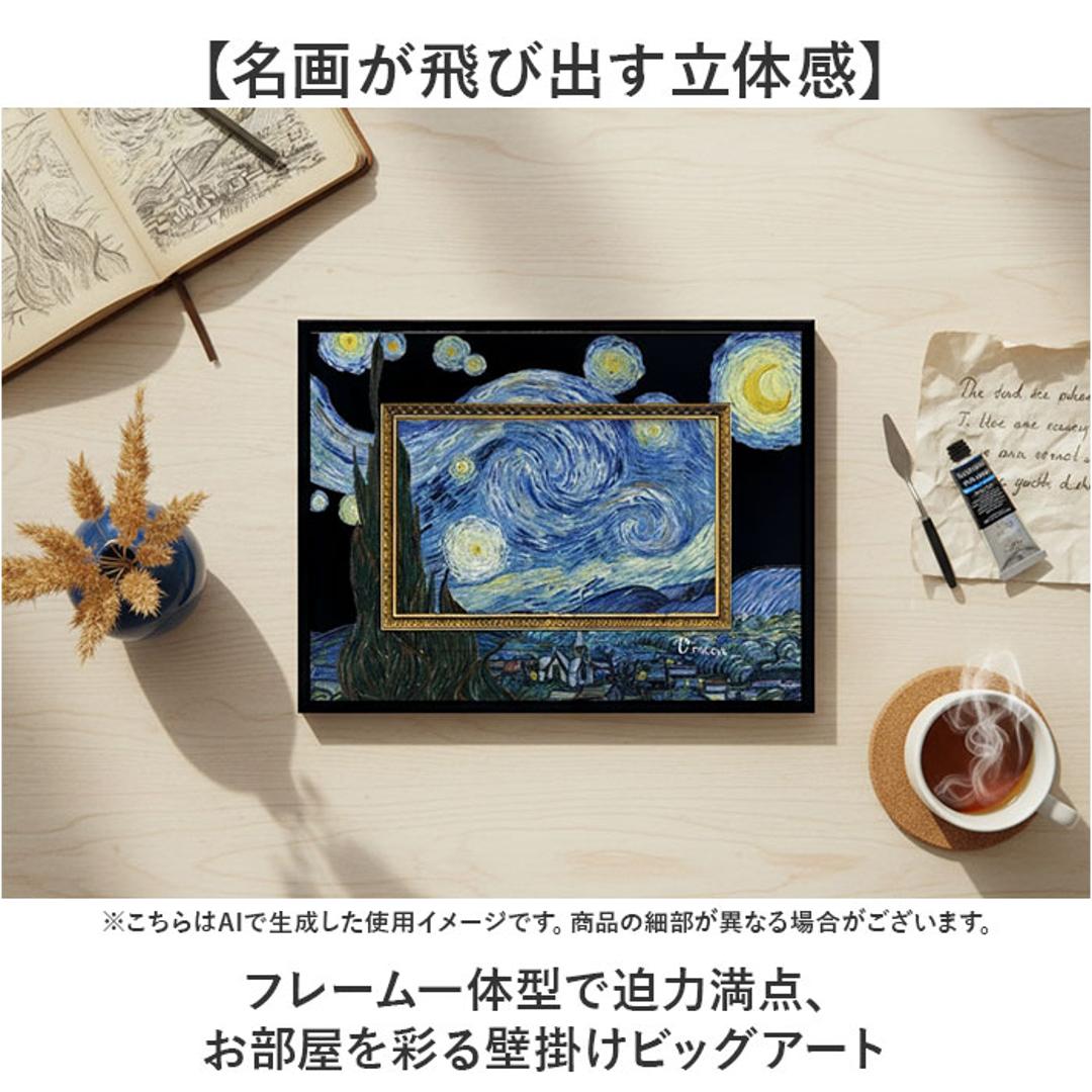 玄関 絵画 壁掛け 額入り 通販 BA-040 アートフレーム アートパネル アートボード アートポスター 名画 作品 壁掛けアート 壁飾り アート 芸術 おしゃれ シック リビング 寝室 新築祝い ウォールデコレーション 美術品 インテリア ユーパワー ゴッホ/夜のカフェテラス ・