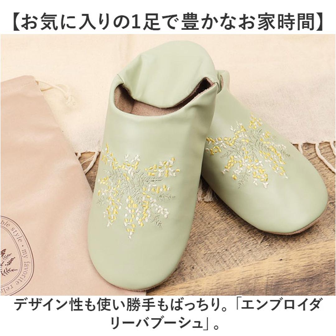 バブーシュ スリッパ 2way 通販 ルームシューズ 部屋履き 室内履き エンブロイダリーバブーシュ 刺繍 エンブロイダリー 巾着袋付き 袋付き かかと 折り曲げ 花刺? 花 フラワー 繊細 自宅 来客 自宅用 来客用 ギフト かわいい レディース ミモザ×シルバー ・
