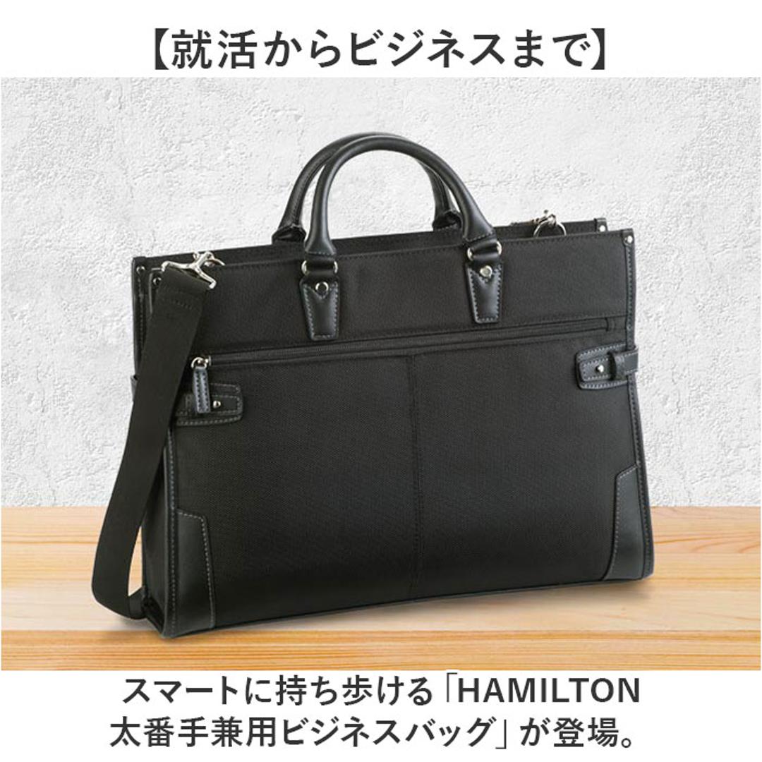 ビジネスバッグ メンズ 自立 通販 ブリーフケース 書類かばん 斜めがけバッグ ショルダーバッグ リクルートバッグ 通勤バッグ 通勤カバン HAMILTON ハミルトン 26578 A4 2way 出張 営業 就活 カバン 就職活動 肩掛け メンズバッグ 黒 ・