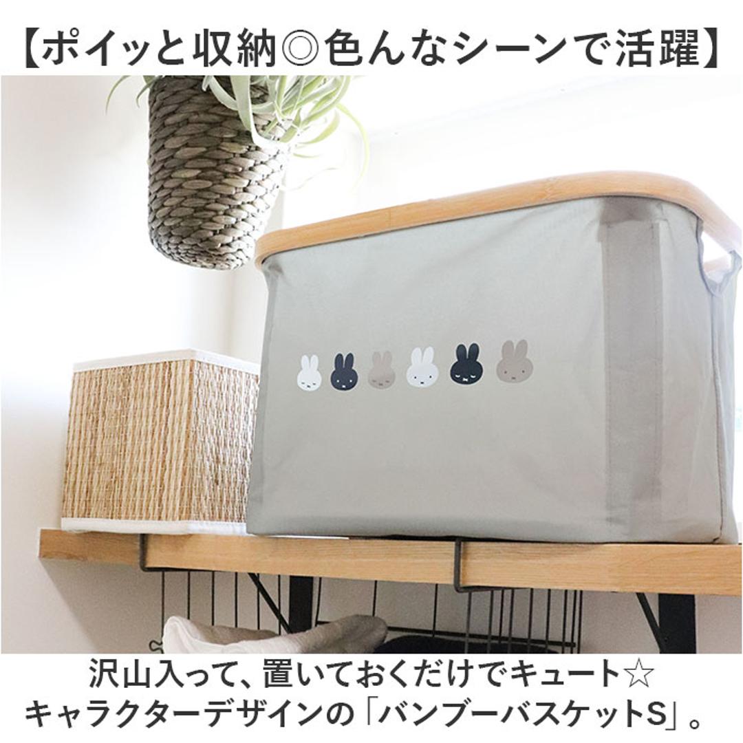 収納かご おしゃれ S 通販 ランドリーバスケット かご 収納ケース バスケット カゴ 洗濯かご 収納ボックス 折りたたみ カラーボックス はっ水 撥水 折り畳み 収納箱 おもちゃ箱 北欧雑貨 キャラクター かわいい インテリア 雑貨 オシャレ 可愛い 顔だけミッフィー ・