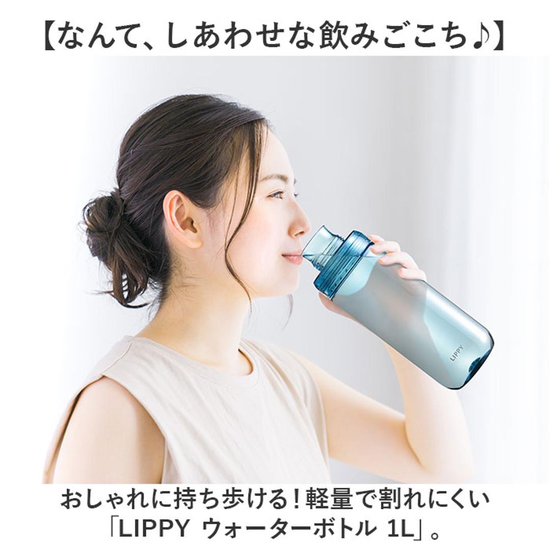 LIPPY ウォーターボトル 1L 通販 日本製 水筒 1000ml 1リットル マグボトル 直飲み水筒 クリアボトル 軽量 軽い 飲み口広い 洗いやすい 広口 手が入る tritan トライタン 通学 通勤 スポーツ ジム ヨガ サウナ 取っ手付き 大人用水筒 ブルー ・