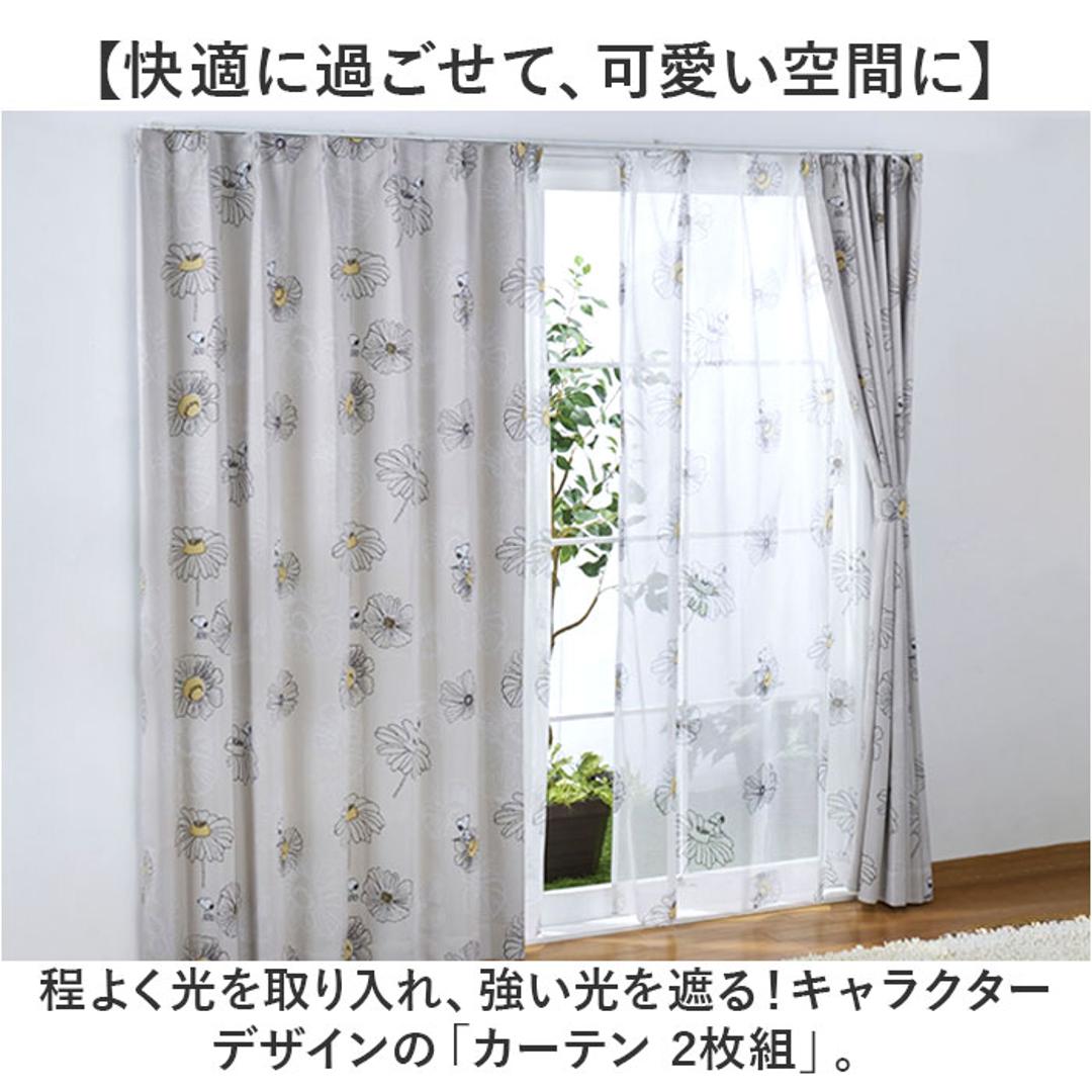 カーテン 遮光2級 2枚セット 通販 ドレープカーテン 2枚組 柄 2級遮光 遮熱 2級 遮光 キャラクター 幅100 丈178 100 178 幅 100センチ 178×100 UVカット 洗える 洗濯 子供部屋 女の子 男の子 大人 かわいい おしゃれ スヌーピーフラワー ・