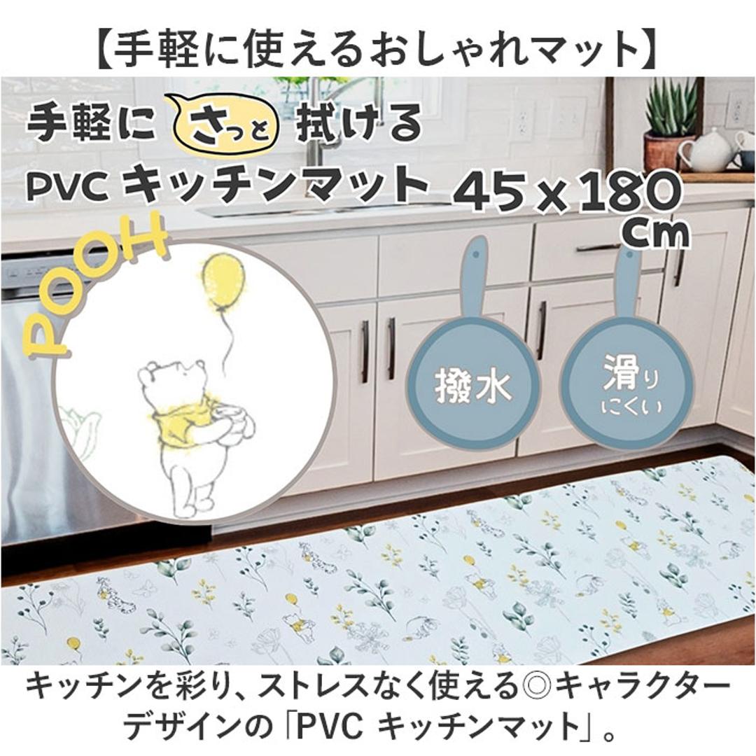 キッチンマット 拭ける 180cm 通販 キッチン マット 180 45 台所マット 台所 敷き物 足元マット 45×180cm PVC おしゃれ キャラクター かわいい 敷物 新生活 滑り止め 敷きもの disney ディズニー キッチンファブリック プーさん ・