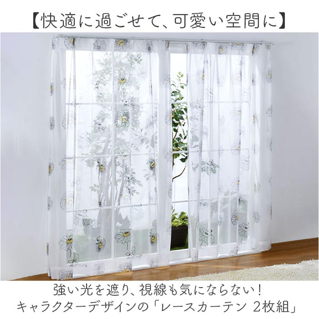レースカーテン 2枚組 キャラクター 通販 カーテン レース