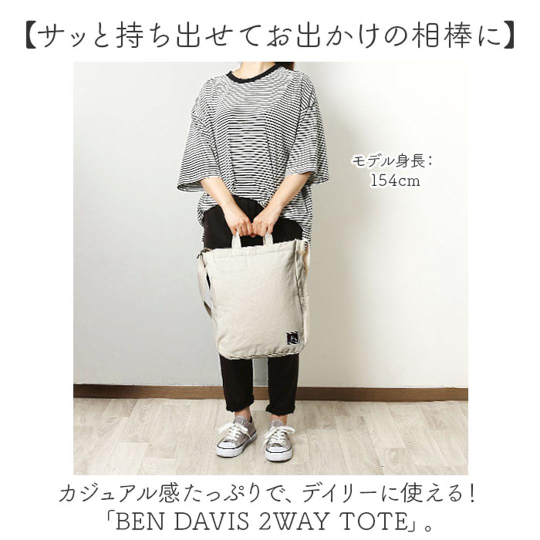 ベンデイビス BEN DAVIS トートバッグ BDW-8279 通販 ショルダーバッグ トートバック ショルダーバック ショルダートート メンズ 大きめ レディース 通学 通勤 A4 2way 斜めがけ 肩掛け カジュアル キャンバス 男子 女子 メンズバッグ V/NATURAL ・