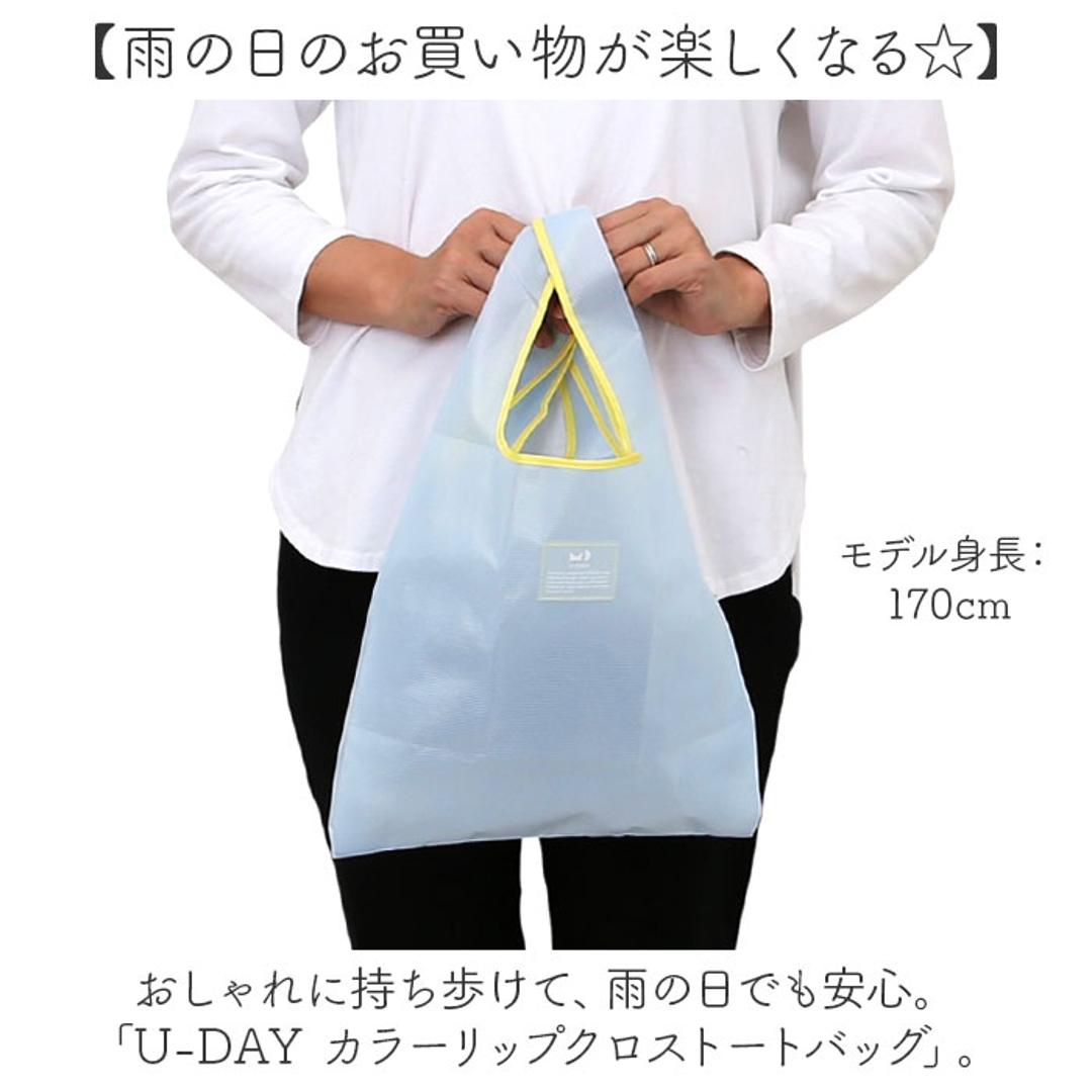 U-DAY エコバッグ D-659364 通販 トートバッグ エコ バッグ 買い物バッグ お買い物バッグ ショッピングバッグ レジ袋型 おしゃれ ビニール クリア エコバック 買い物バック ショッピングバック 小さめ コンパクト 撥水 買い物袋 男女兼用バッグ サックス ・