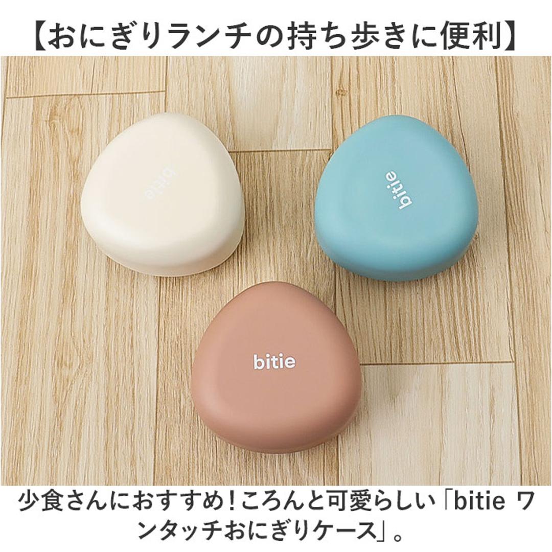 おにぎりケース 大きめ 通販 日本製 おむすびケース おにぎり ケース 弁当箱 お弁当箱 ランチボックス 1段 一段 ハードケース かわいい シンプル 子供 子ども こども 大人 女性 遠足 運動会 女の子 男の子 通学 通勤 弁当用品 お弁当グッズ 食器 ベージュ ・