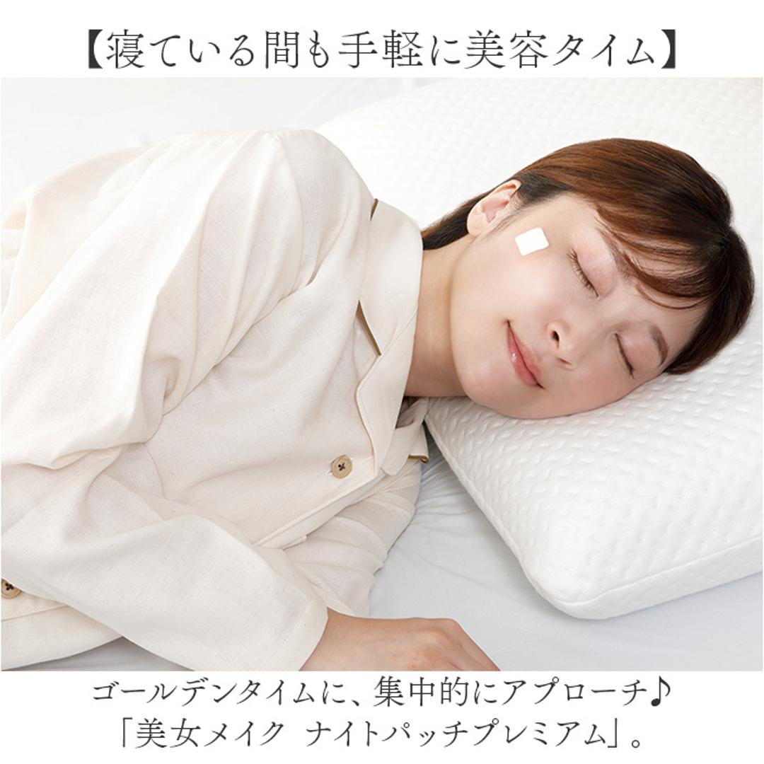 目元パック 通販 日本製 パック 目元 ナイトパッチ シート目元シート 保湿 乾燥 貼るパック アイケア 目元ケア エイジングケア 部分パック 貼るシート パックタイプ 女性 男性 目もと 目の下 アイシート プレゼント ホワイト ・