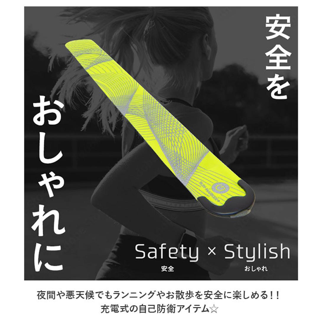 ランニング ライト 充電式 通販 ランマーカー CHARGE アームバンド リストバンド ランニンググッズ リフレクター LED ベルト 光る USB充電 防水 夜間 おしゃれ 大人 子供 キッズ 子ども こども ストライドレッド ・